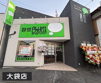 ピタットハウス大袋店